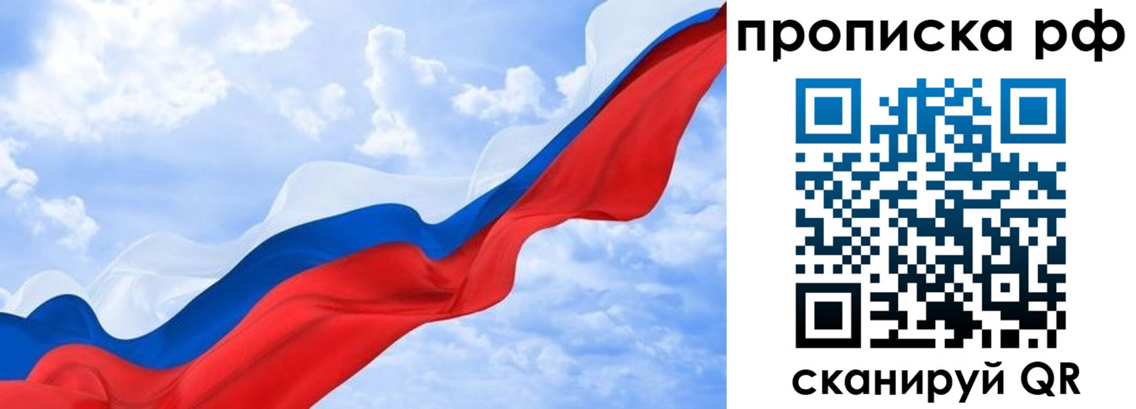 прописка законно в Тосно