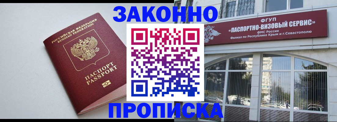 прописка паспорт в Тосно