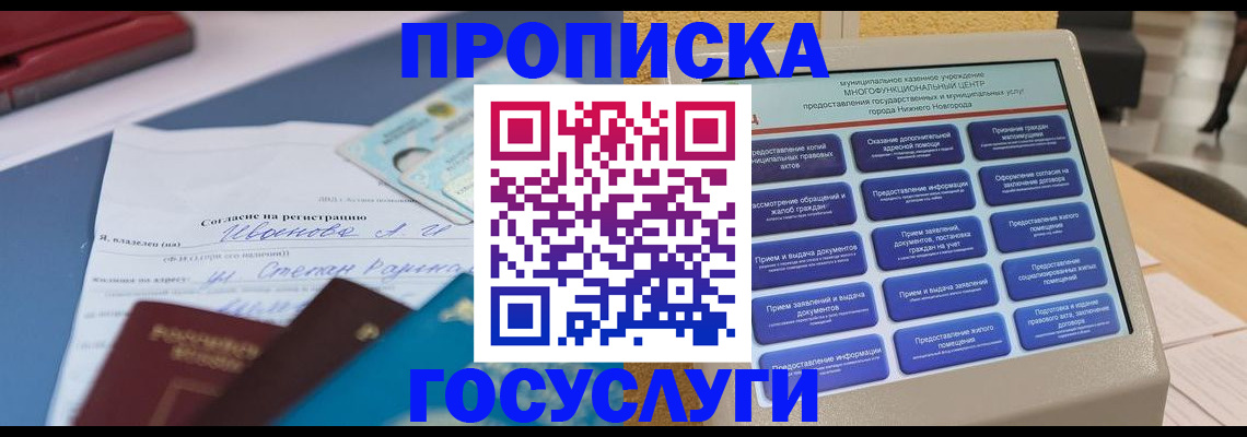 миграционный учет в Тосно