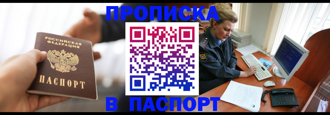прописка поиск в Тосно