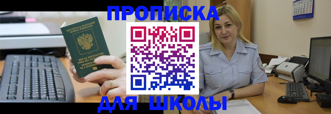 прописка паспорт в Тосно