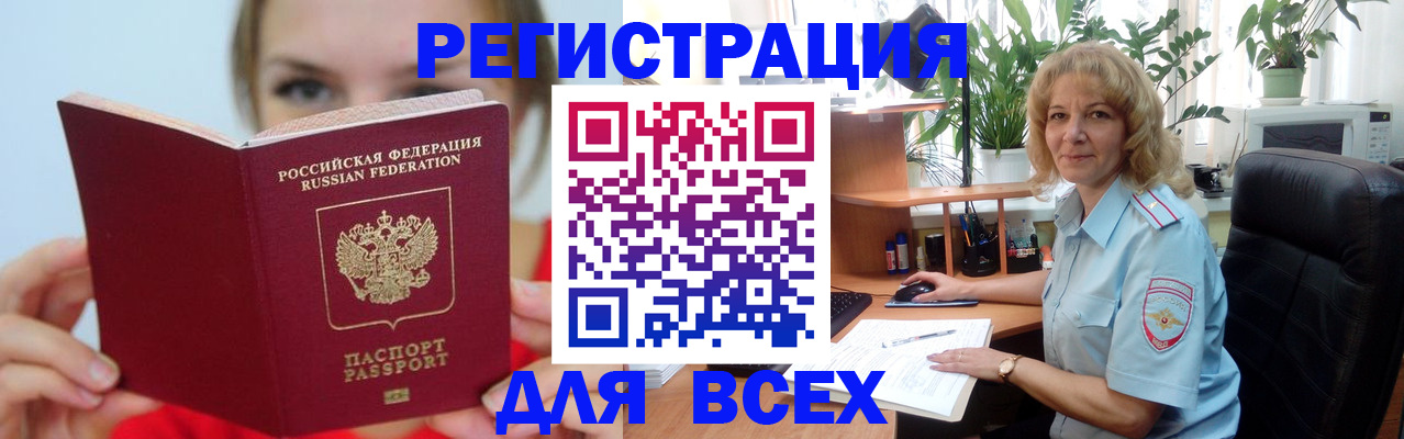регистрация для школы в Тосно