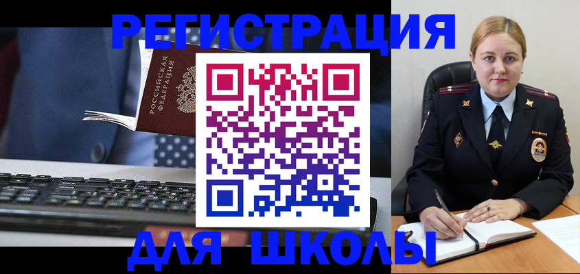 прописка 2025 в Тосно