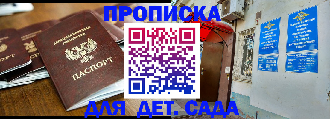 прописка от собственника в Тосно