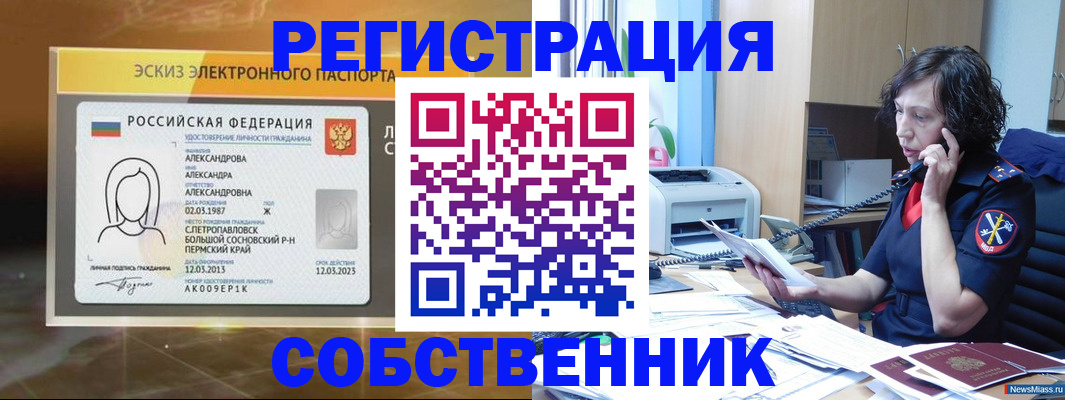 прописка иностранных граждан в Тосно