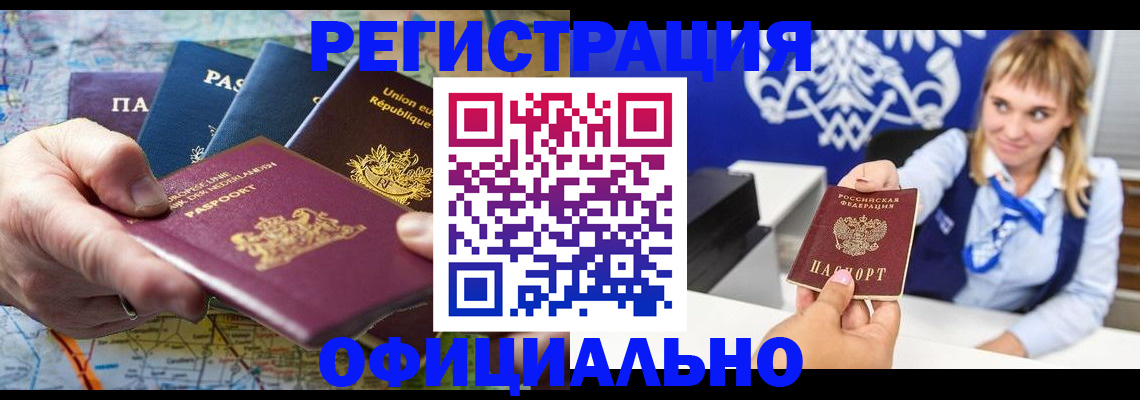 прописка в квартире в Тосно
