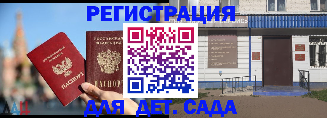 прописка для школы в Тосно