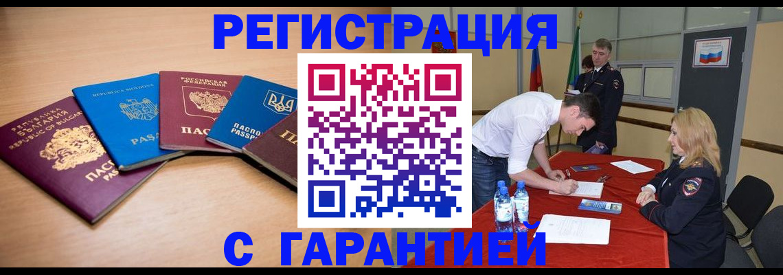 миграционный учет в Тосно