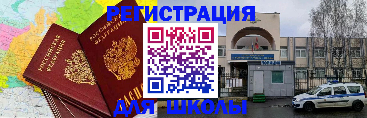 временная регистрация поиск в Тосно